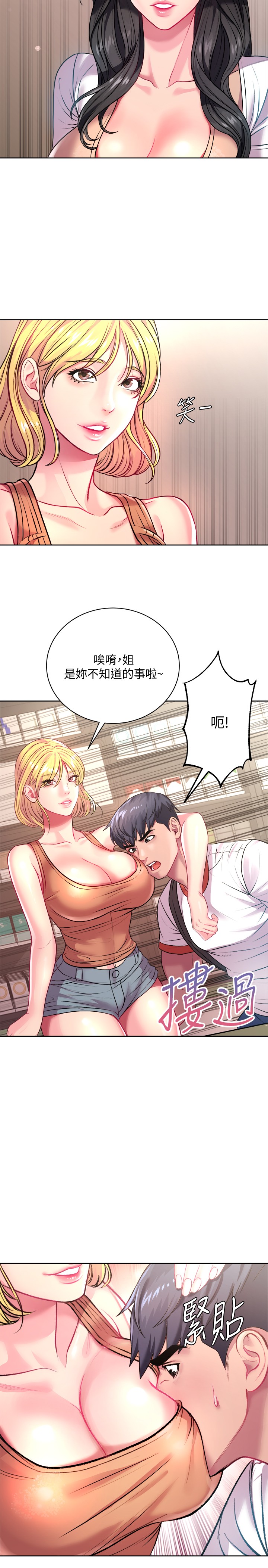 [韩国漫画] 超市的漂亮姐姐 剧情,职场#[28P]-15