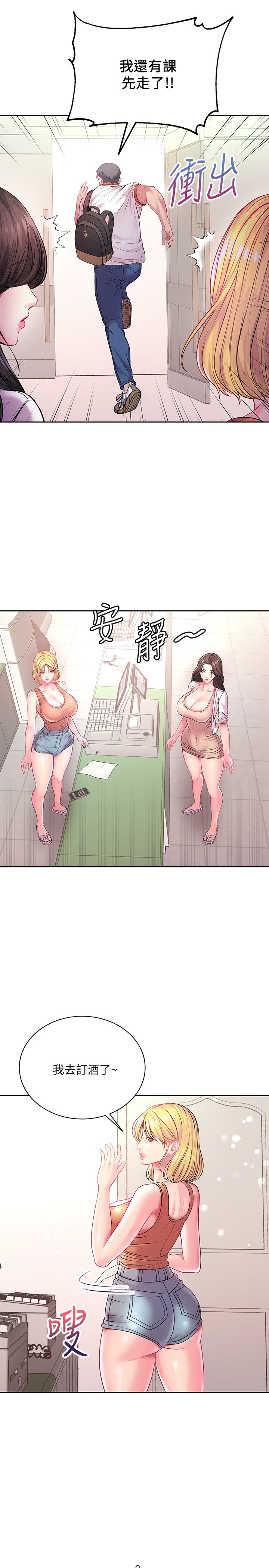 [韩国漫画] 超市的漂亮姐姐 剧情,职场#[28P]-17