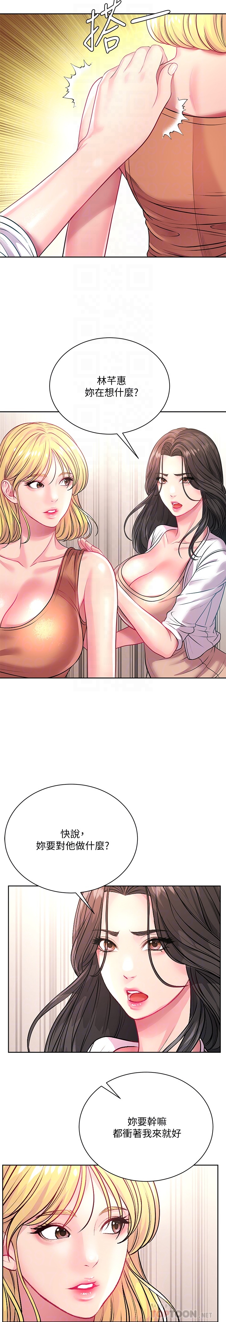 [韩国漫画] 超市的漂亮姐姐 剧情,职场#[28P]-18