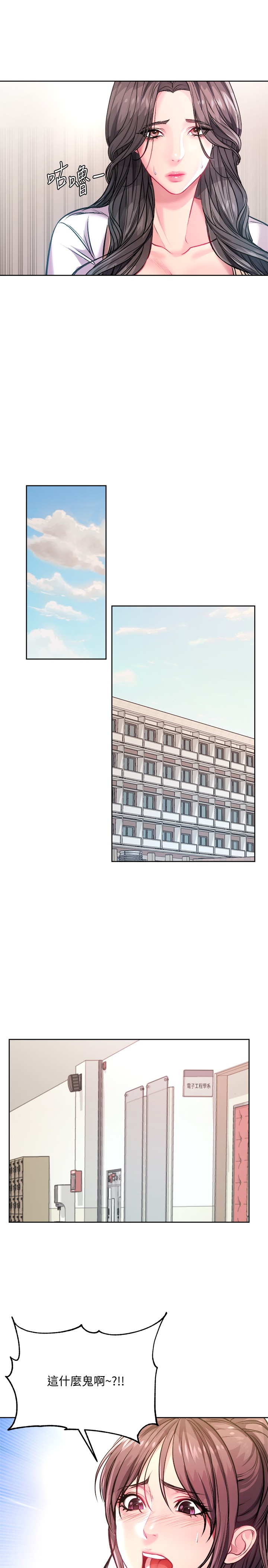 [韩国漫画] 超市的漂亮姐姐 剧情,职场#[28P]-20