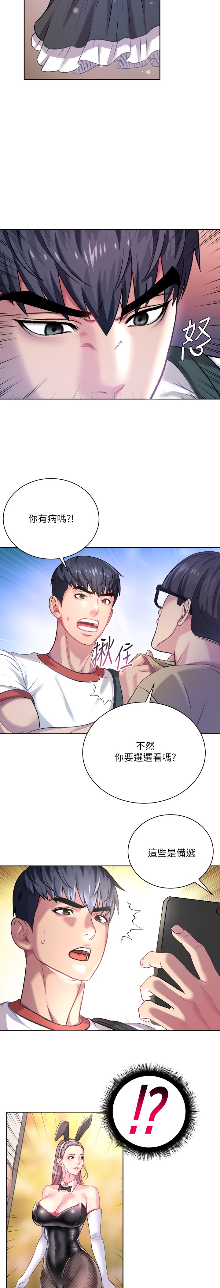 [韩国漫画] 超市的漂亮姐姐 剧情,职场#[28P]-23