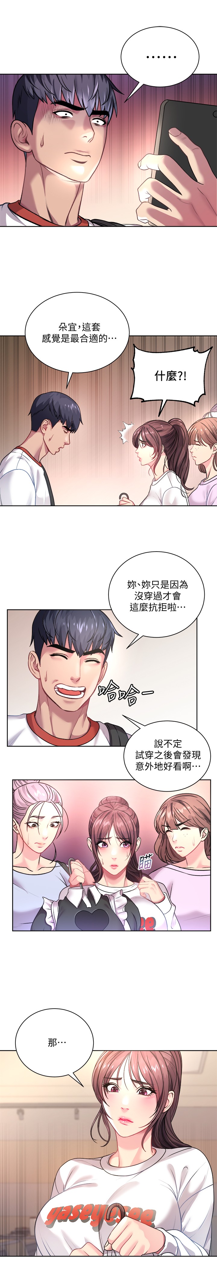 [韩国漫画] 超市的漂亮姐姐 剧情,职场#[28P]-25