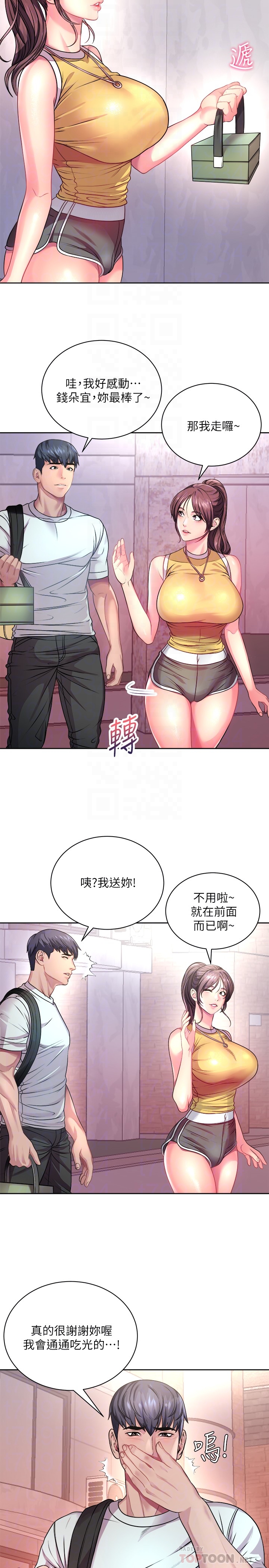 [韩国漫画] 超市的漂亮姐姐 剧情,职场#[28P]-6