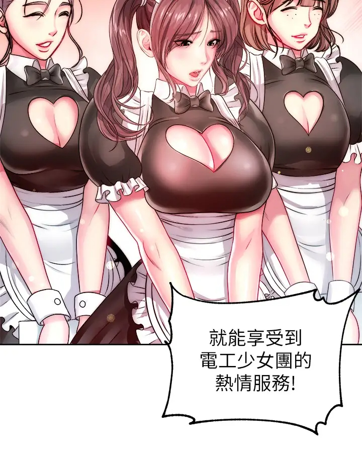 [韩国漫画] 超市的漂亮姐姐 剧情,职场#[27P]-15
