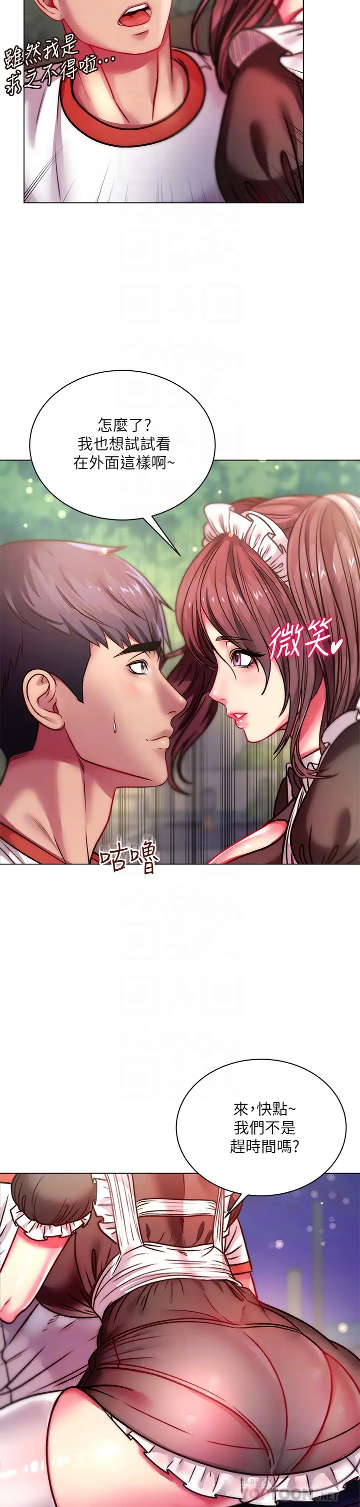 [韩国漫画] 超市的漂亮姐姐 剧情,职场#[33P]-15