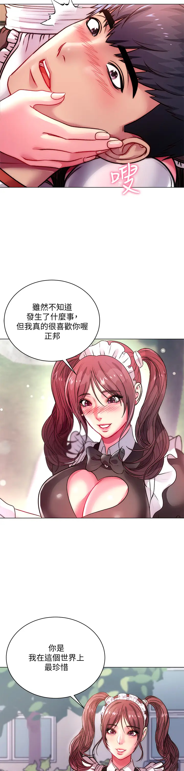 [韩国漫画] 超市的漂亮姐姐 剧情,职场#[33P]-4