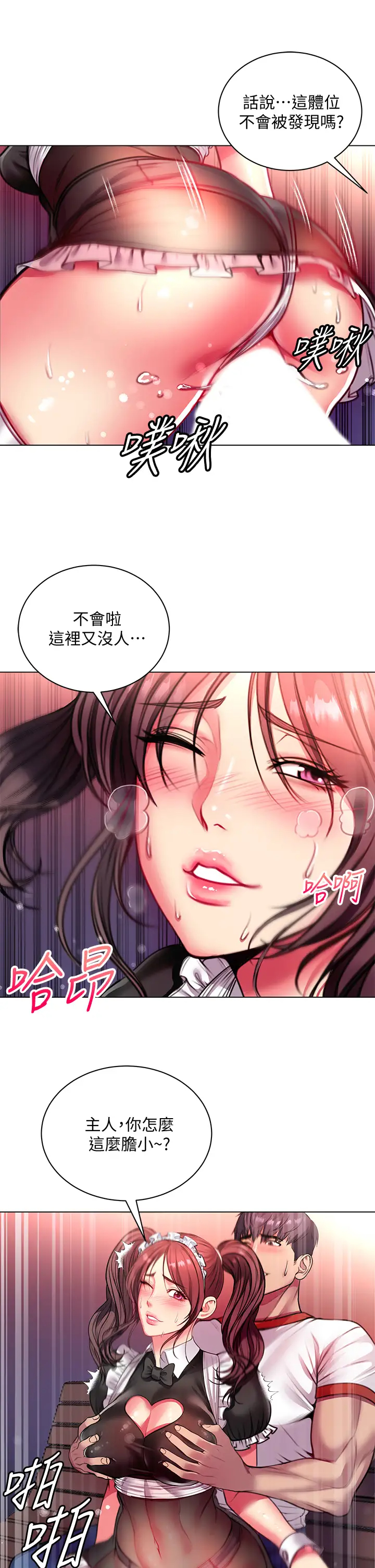 [韩国漫画] 超市的漂亮姐姐 剧情,职场#[36P]-19