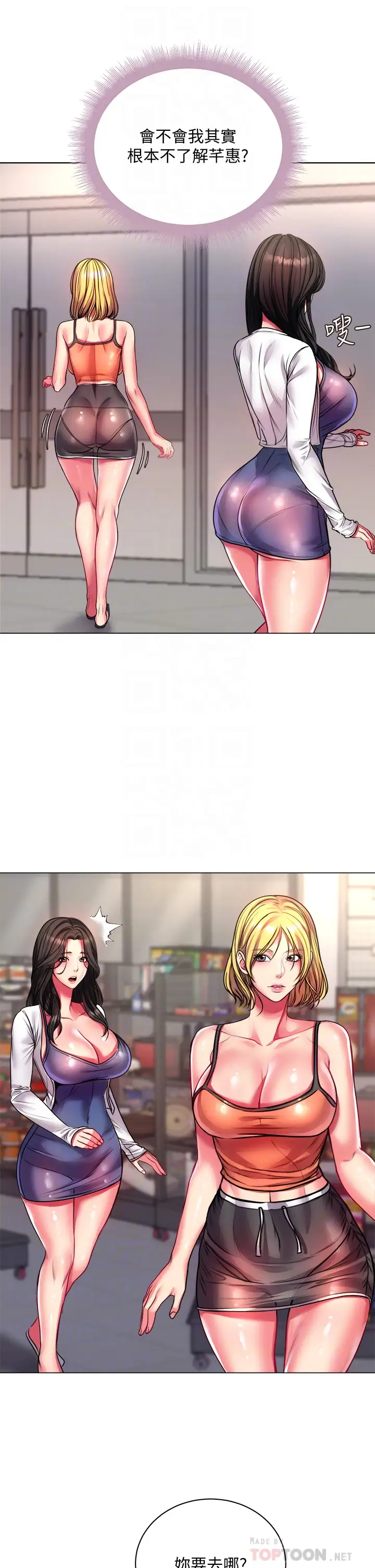 [韩国漫画] 超市的漂亮姐姐 剧情,职场#[32P]-10