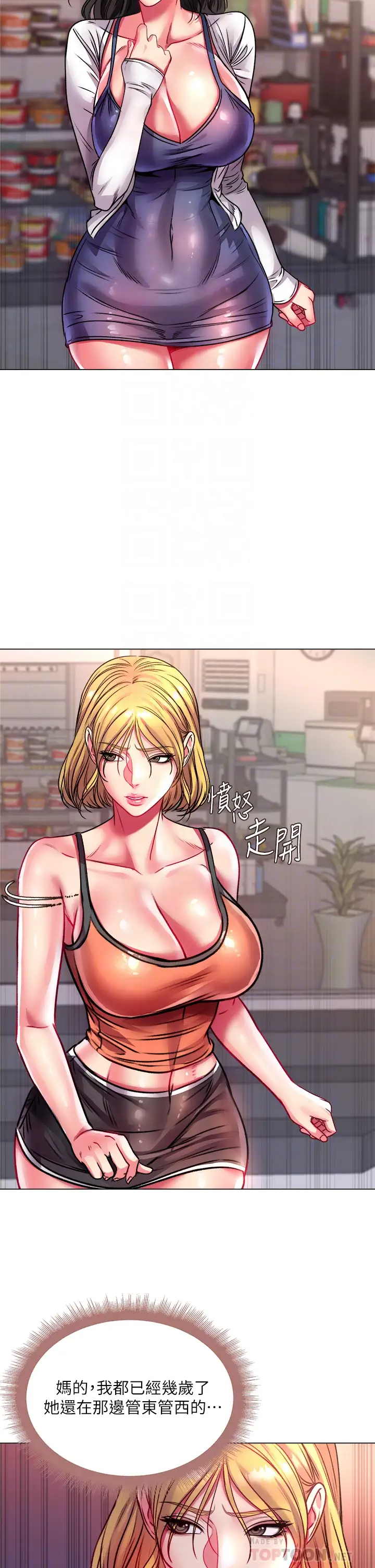 [韩国漫画] 超市的漂亮姐姐 剧情,职场#[32P]-14