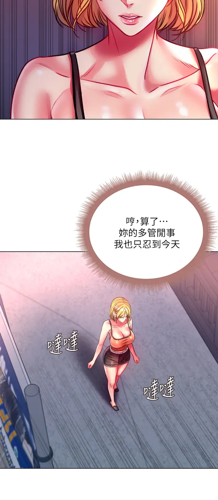 [韩国漫画] 超市的漂亮姐姐 剧情,职场#[32P]-15