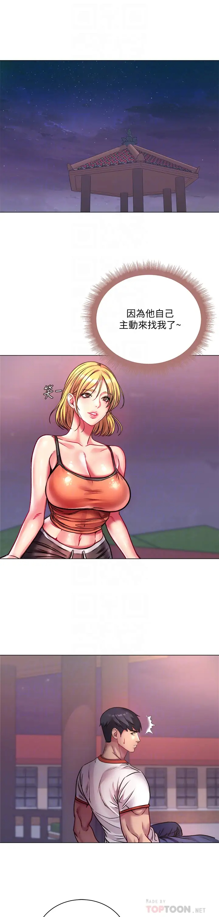 [韩国漫画] 超市的漂亮姐姐 剧情,职场#[32P]-16