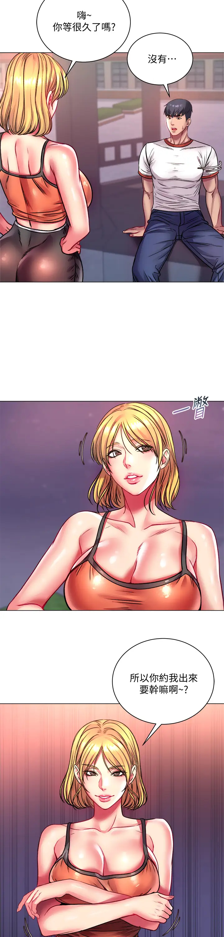 [韩国漫画] 超市的漂亮姐姐 剧情,职场#[32P]-17