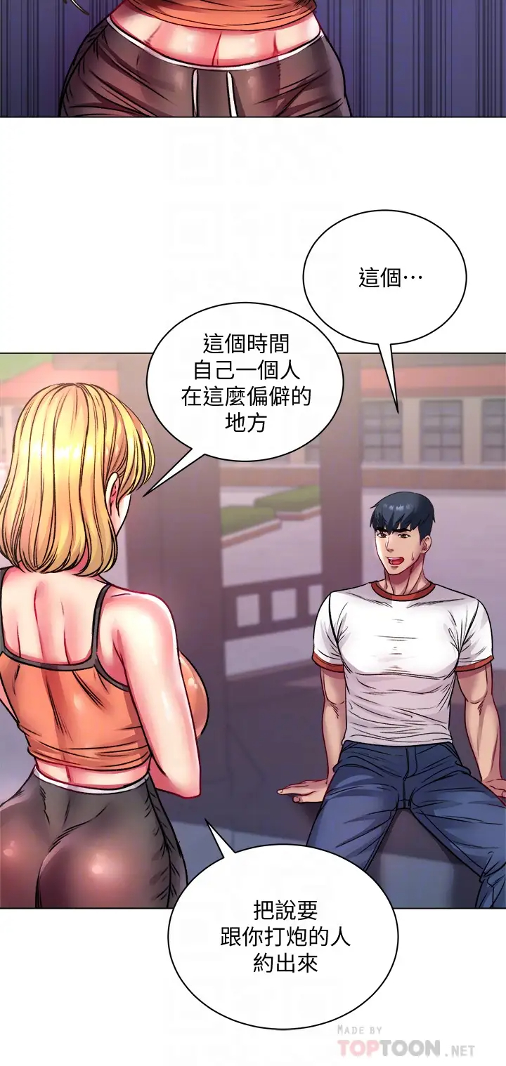 [韩国漫画] 超市的漂亮姐姐 剧情,职场#[32P]-18