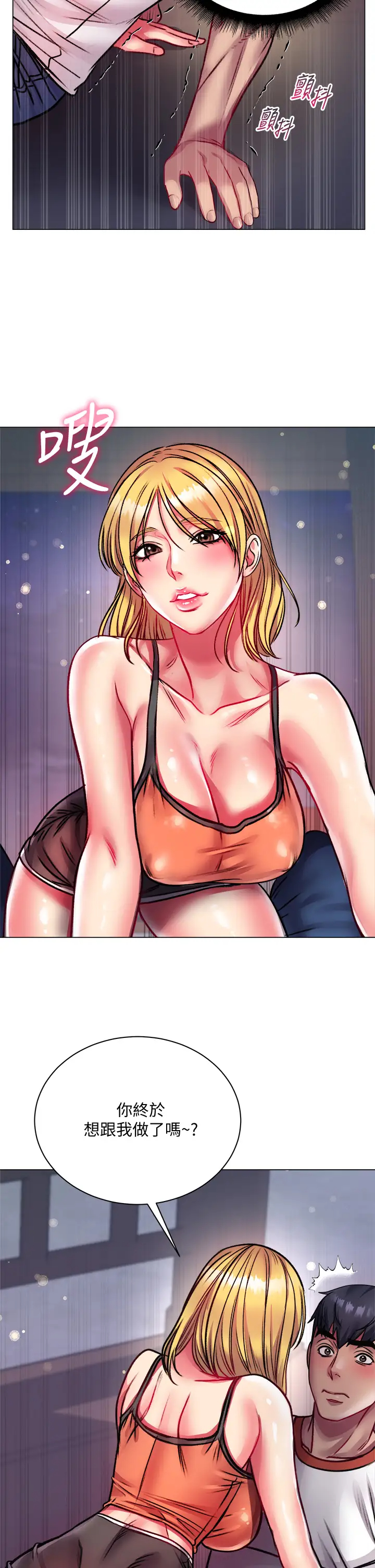 [韩国漫画] 超市的漂亮姐姐 剧情,职场#[32P]-20