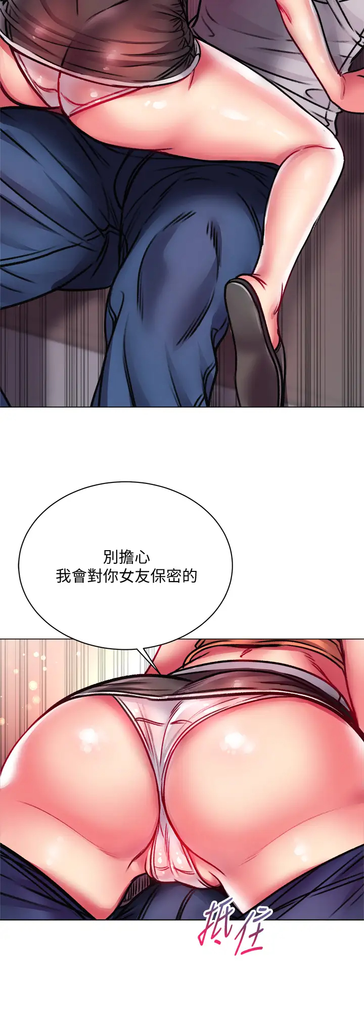 [韩国漫画] 超市的漂亮姐姐 剧情,职场#[32P]-21