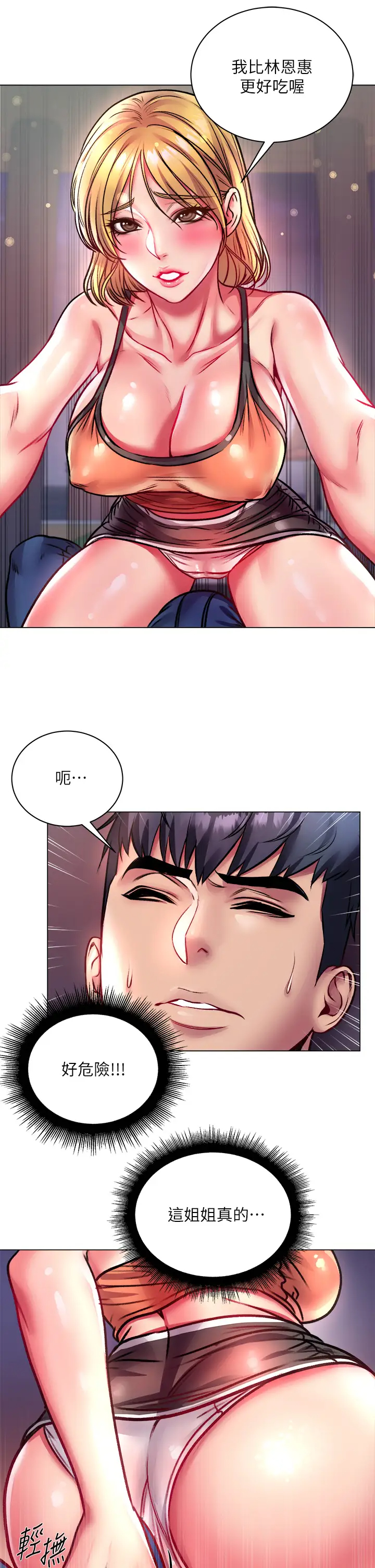 [韩国漫画] 超市的漂亮姐姐 剧情,职场#[32P]-22