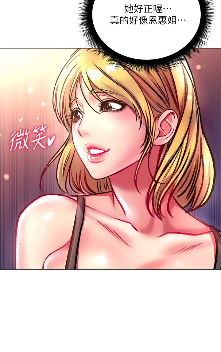 [韩国漫画] 超市的漂亮姐姐 剧情,职场#[32P]-24