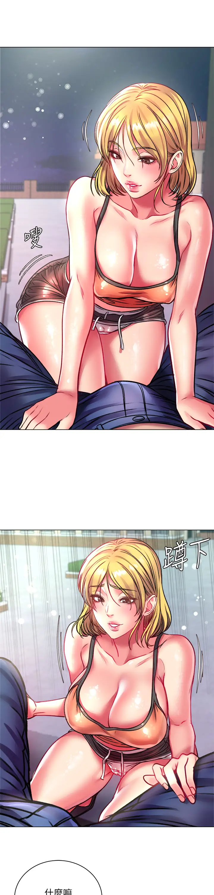 [韩国漫画] 超市的漂亮姐姐 剧情,职场#[32P]-25