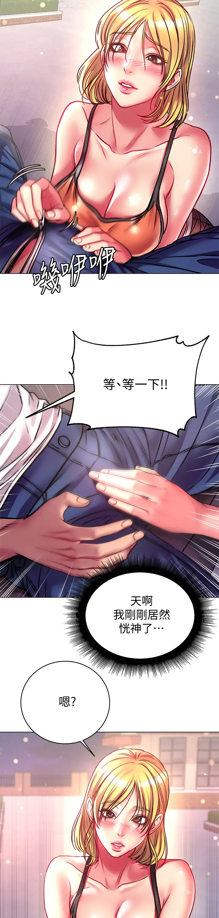 [韩国漫画] 超市的漂亮姐姐 剧情,职场#[32P]-29