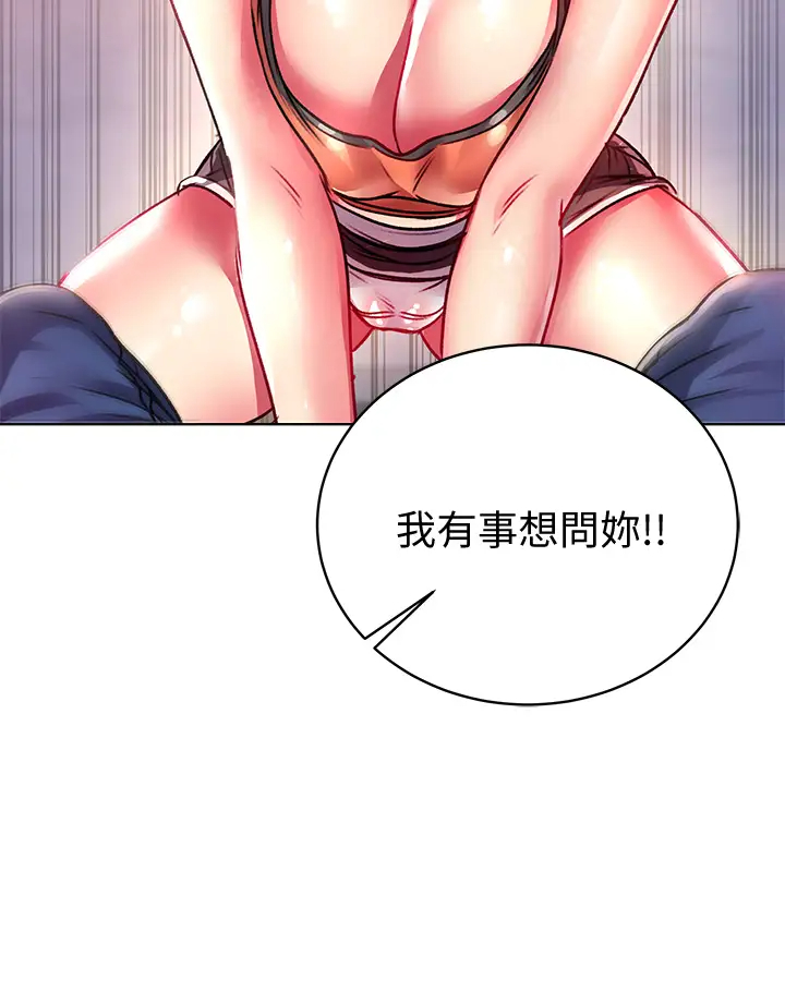 [韩国漫画] 超市的漂亮姐姐 剧情,职场#[32P]-30