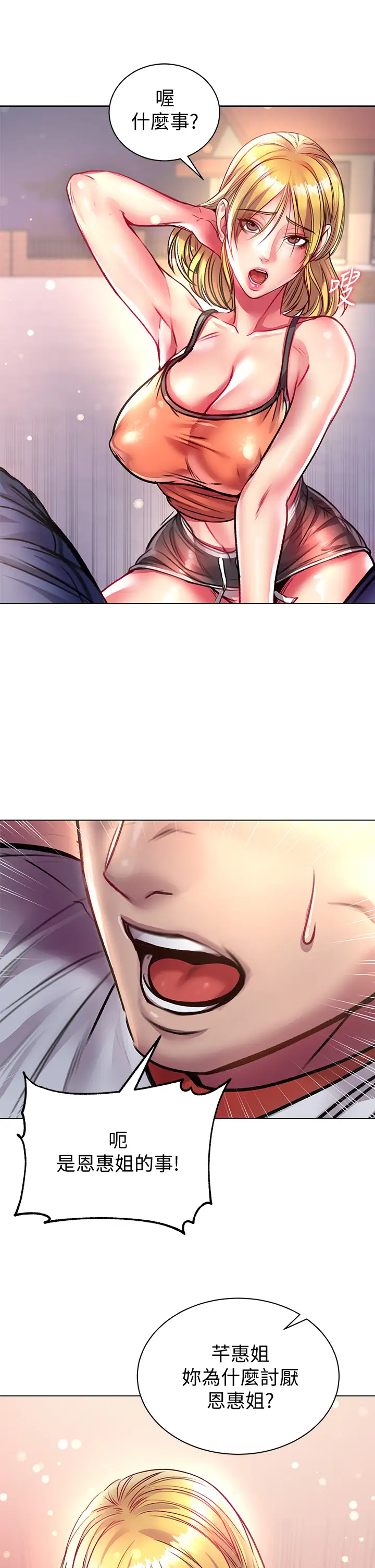 [韩国漫画] 超市的漂亮姐姐 剧情,职场#[32P]-31