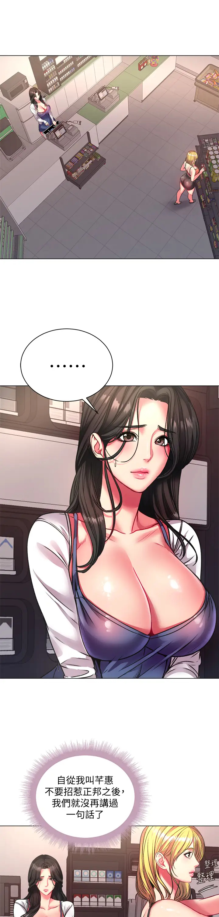 [韩国漫画] 超市的漂亮姐姐 剧情,职场#[32P]-7