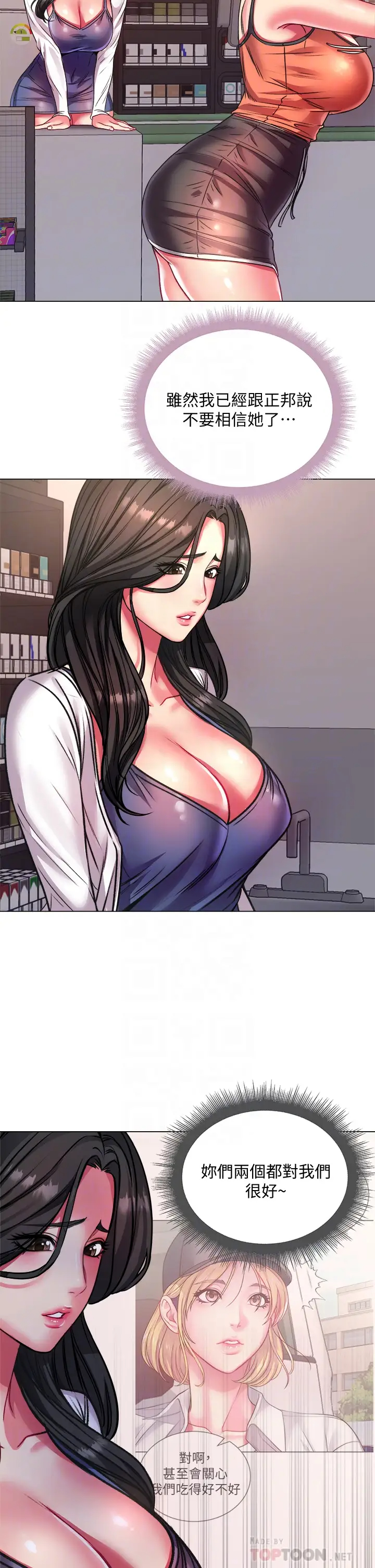 [韩国漫画] 超市的漂亮姐姐 剧情,职场#[32P]-8