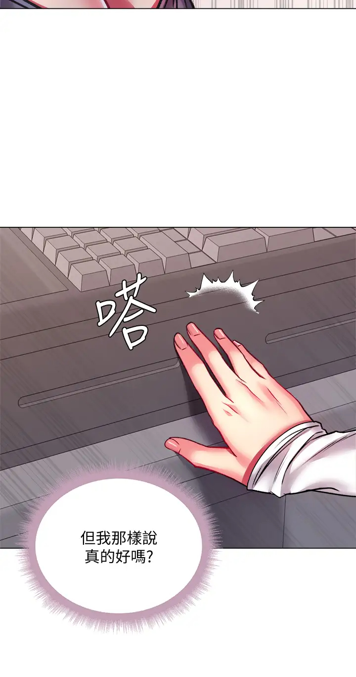 [韩国漫画] 超市的漂亮姐姐 剧情,职场#[32P]-9