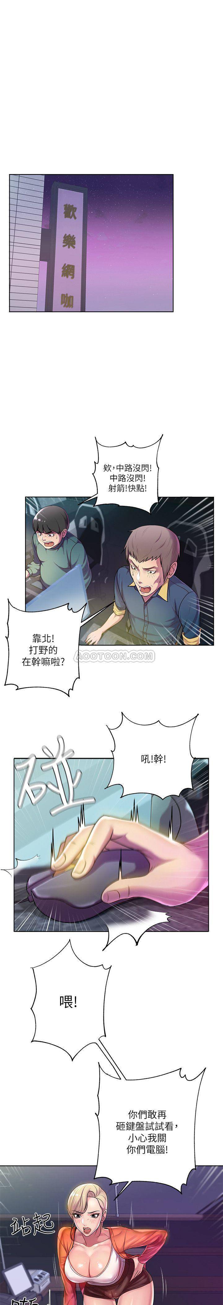 [韩国漫画] 超市的漂亮姐姐 剧情,职场#[24P]-1