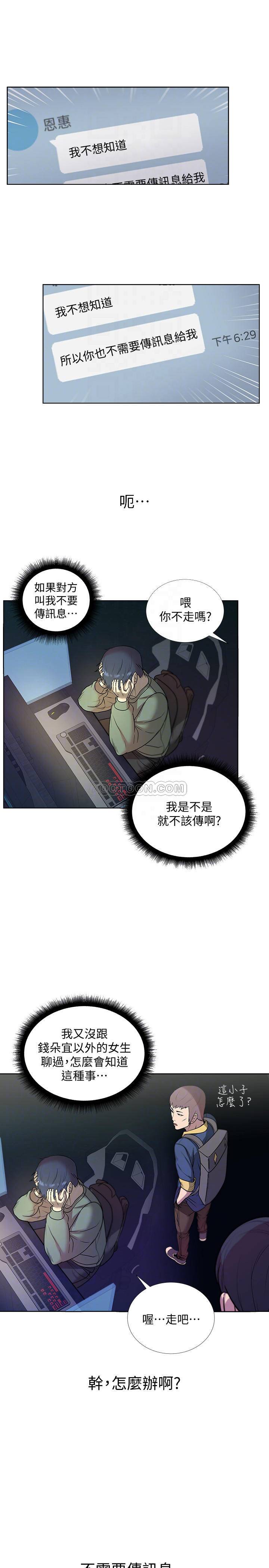 [韩国漫画] 超市的漂亮姐姐 剧情,职场#[24P]-18