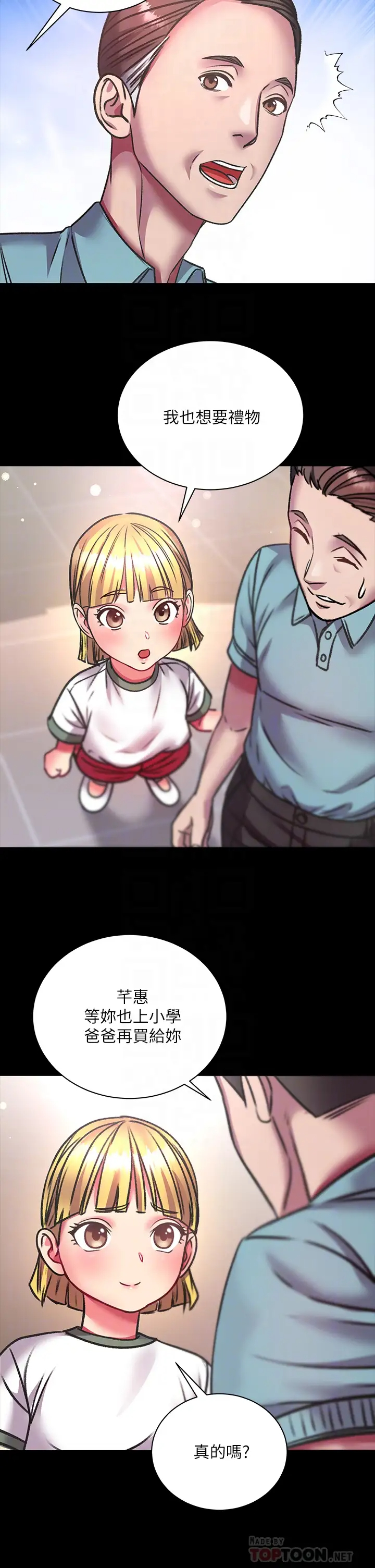 [韩国漫画] 超市的漂亮姐姐 剧情,职场#[34P]-10