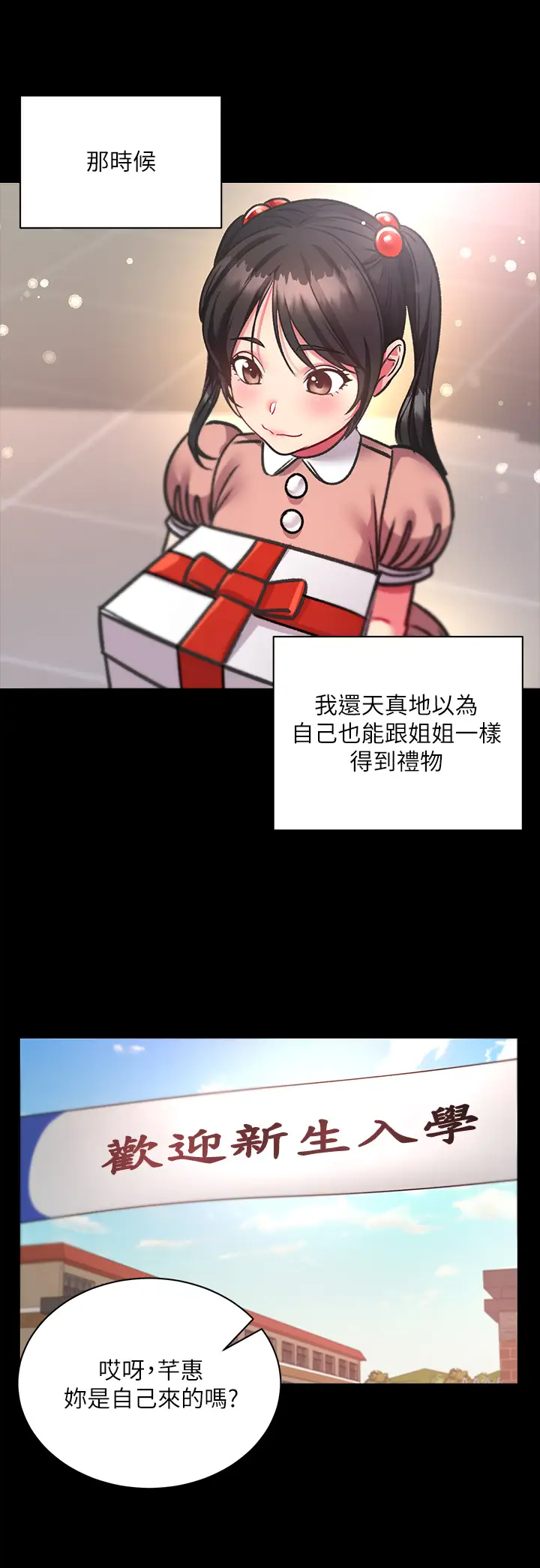 [韩国漫画] 超市的漂亮姐姐 剧情,职场#[34P]-11