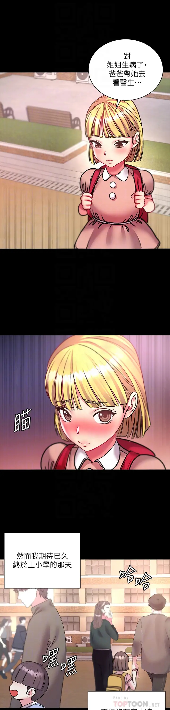 [韩国漫画] 超市的漂亮姐姐 剧情,职场#[34P]-12