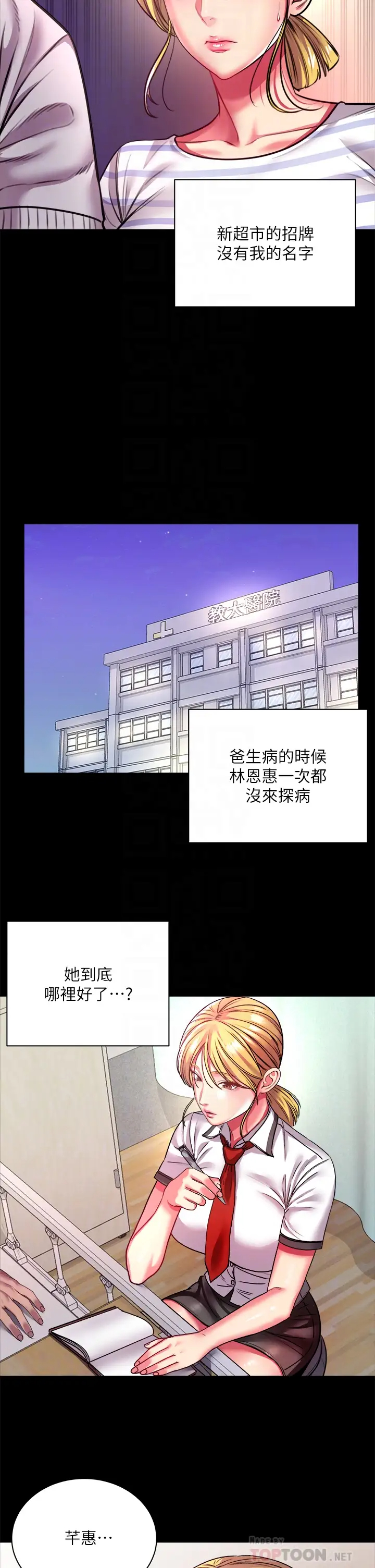 [韩国漫画] 超市的漂亮姐姐 剧情,职场#[34P]-16