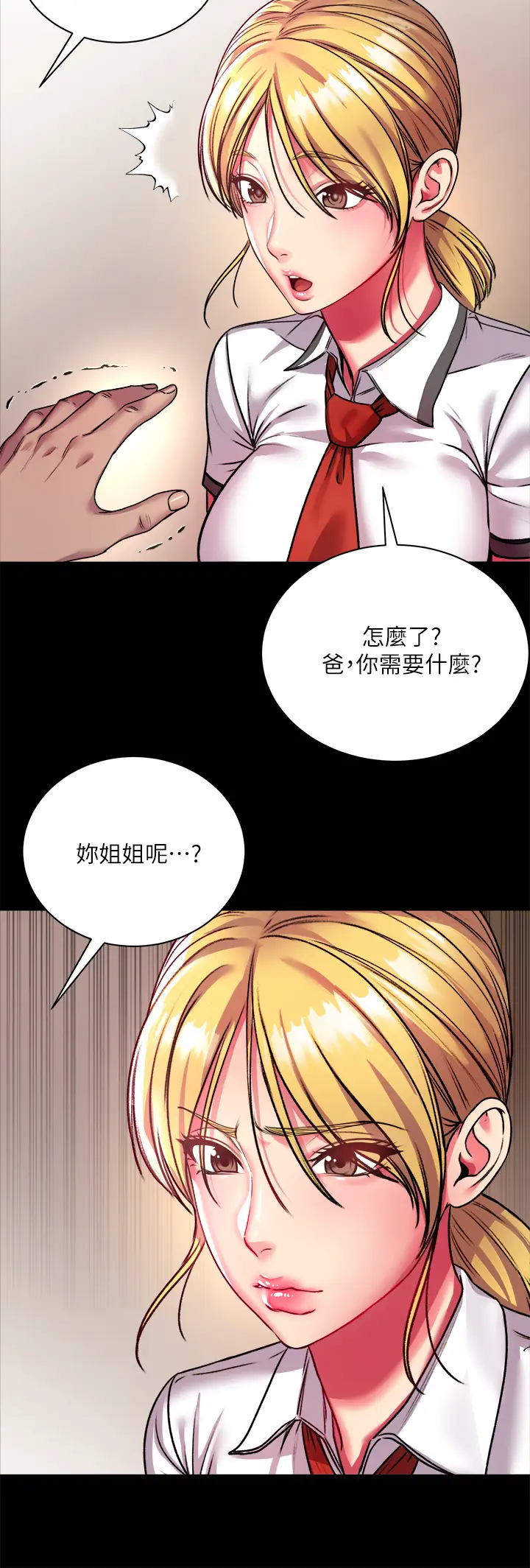 [韩国漫画] 超市的漂亮姐姐 剧情,职场#[34P]-17
