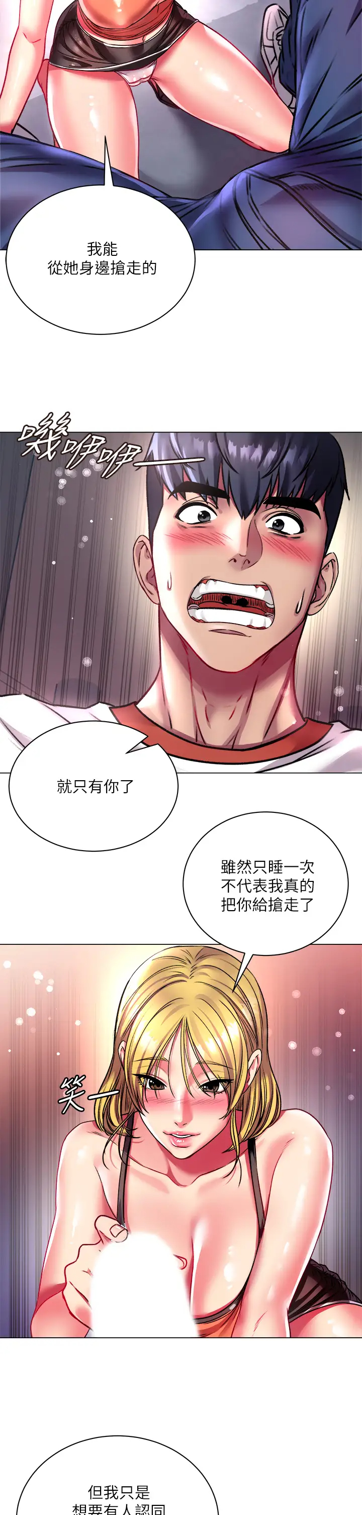 [韩国漫画] 超市的漂亮姐姐 剧情,职场#[34P]-20
