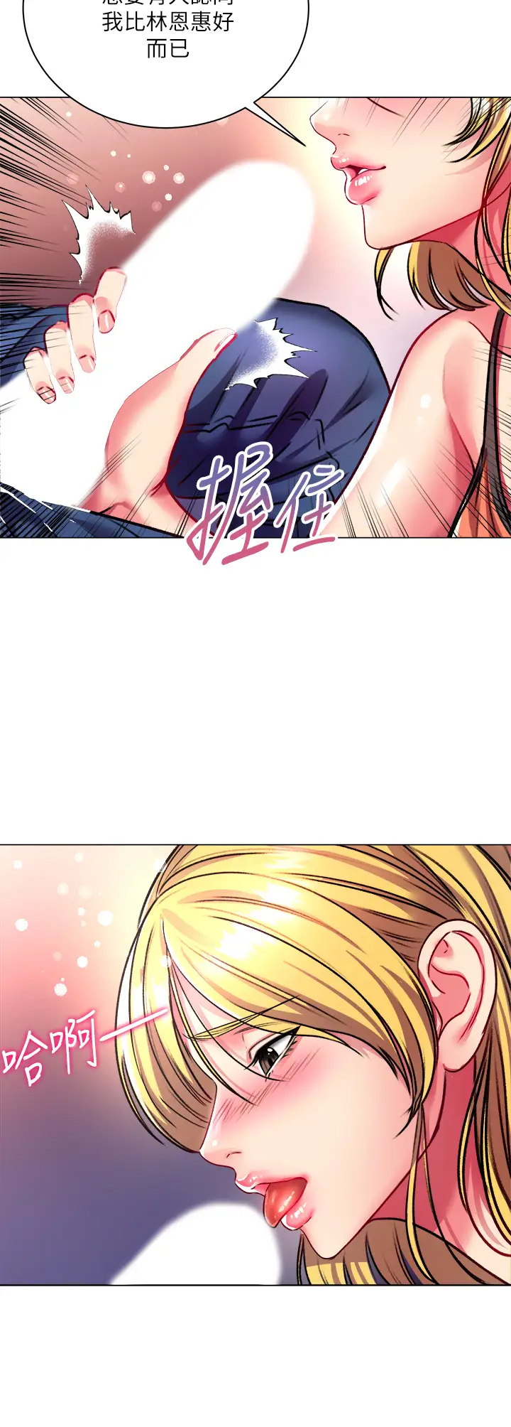 [韩国漫画] 超市的漂亮姐姐 剧情,职场#[34P]-21