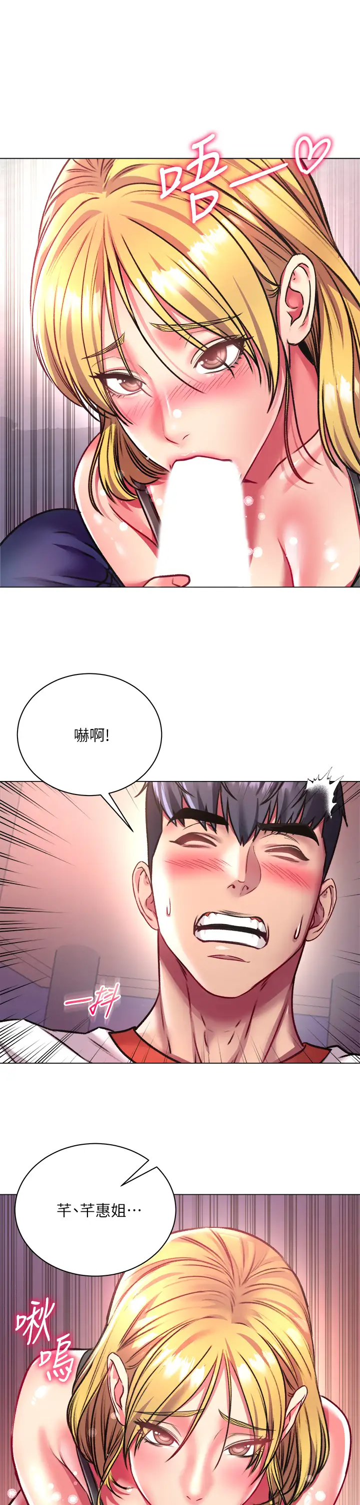 [韩国漫画] 超市的漂亮姐姐 剧情,职场#[34P]-22