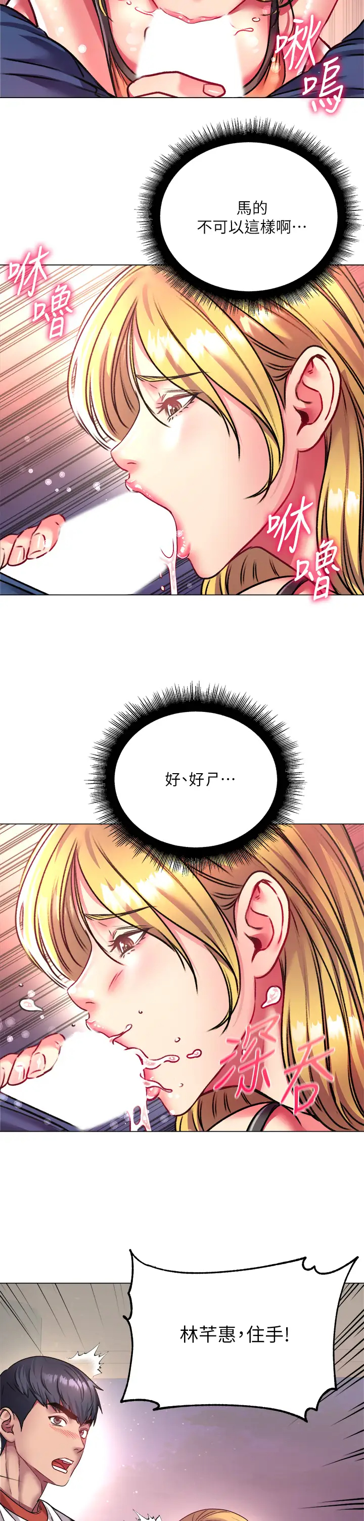 [韩国漫画] 超市的漂亮姐姐 剧情,职场#[34P]-23
