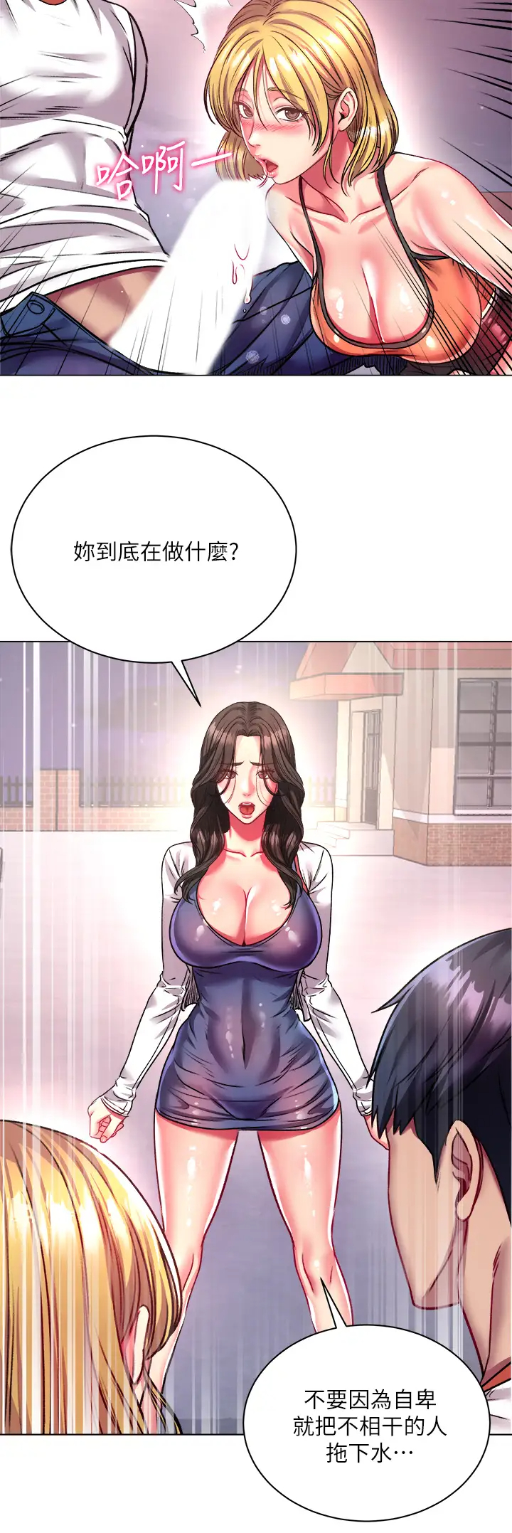[韩国漫画] 超市的漂亮姐姐 剧情,职场#[34P]-24