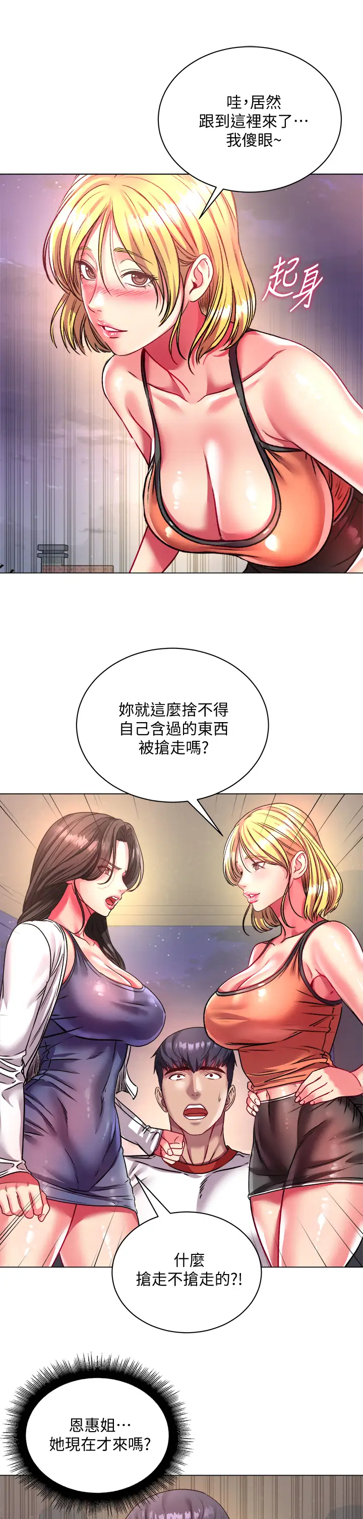 [韩国漫画] 超市的漂亮姐姐 剧情,职场#[34P]-25