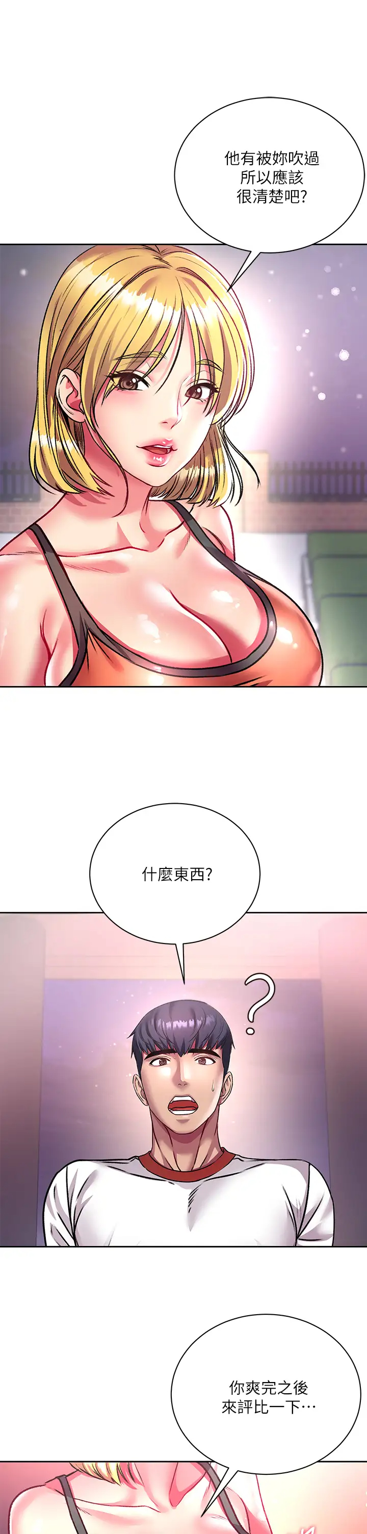 [韩国漫画] 超市的漂亮姐姐 剧情,职场#[34P]-28