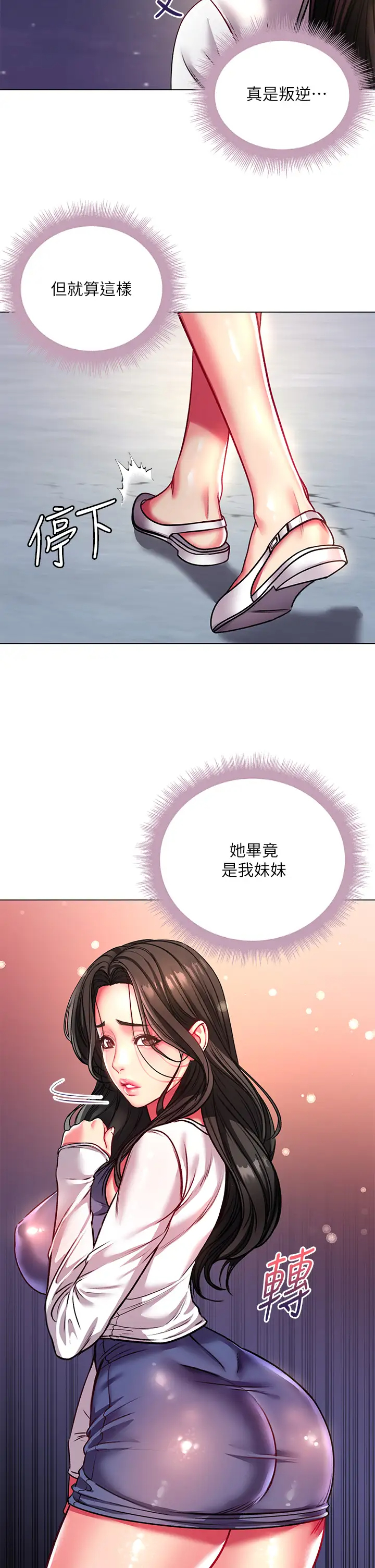 [韩国漫画] 超市的漂亮姐姐 剧情,职场#[34P]-3