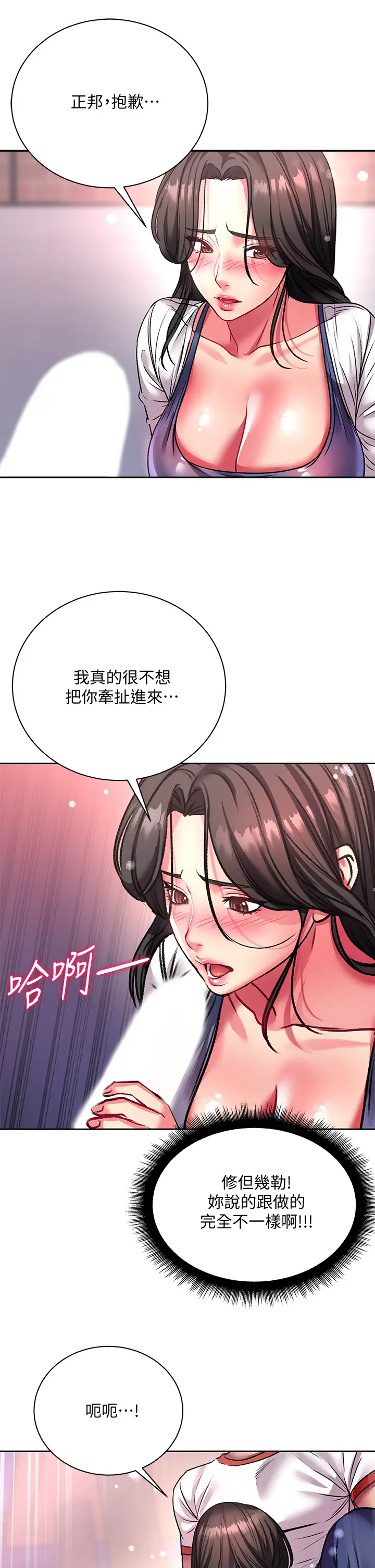 [韩国漫画] 超市的漂亮姐姐 剧情,职场#[34P]-31