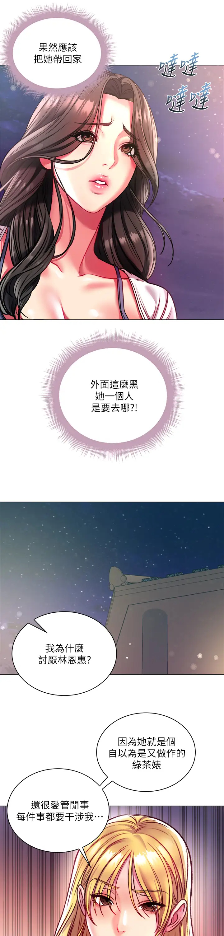 [韩国漫画] 超市的漂亮姐姐 剧情,职场#[34P]-5