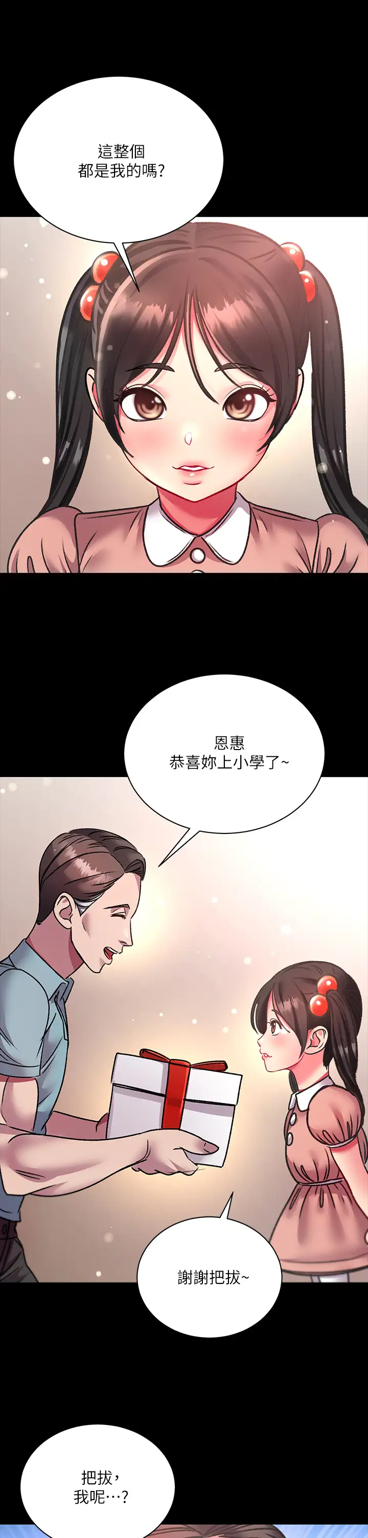 [韩国漫画] 超市的漂亮姐姐 剧情,职场#[34P]-9