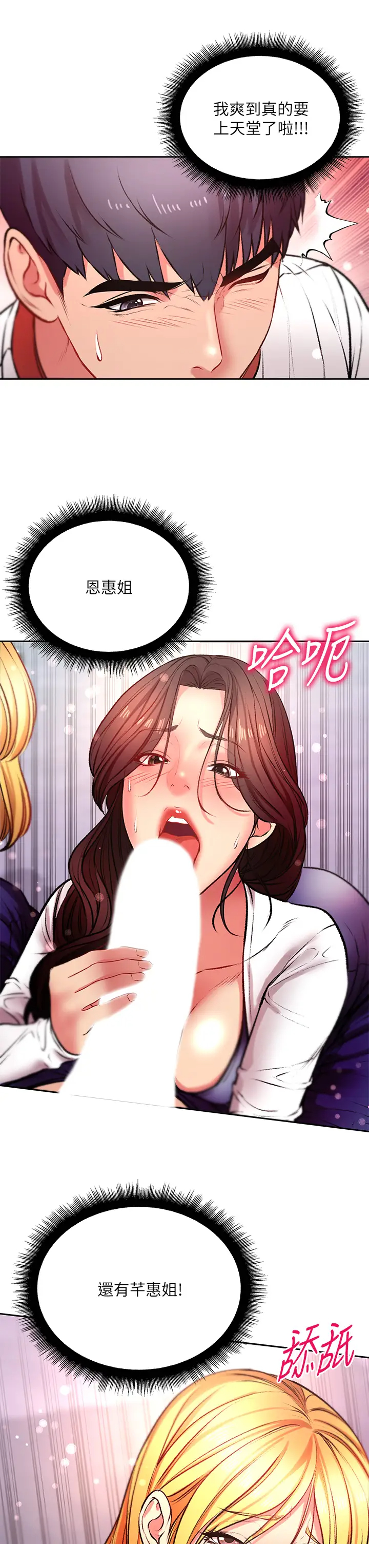 [韩国漫画] 超市的漂亮姐姐 剧情,职场#[33P]-25