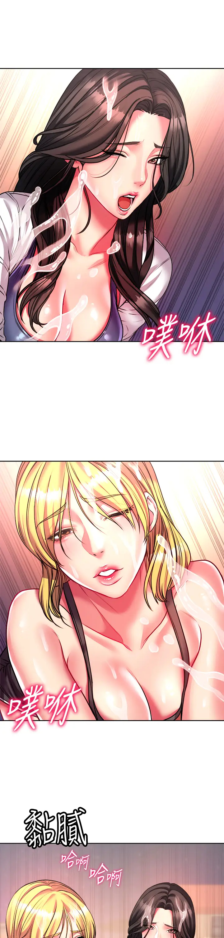 [韩国漫画] 超市的漂亮姐姐 剧情,职场#[33P]-29