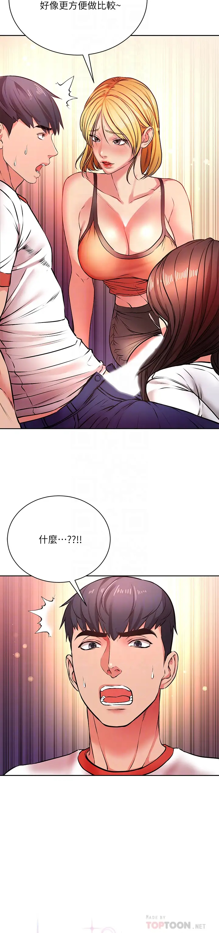 [韩国漫画] 超市的漂亮姐姐 剧情,职场#[33P]-7