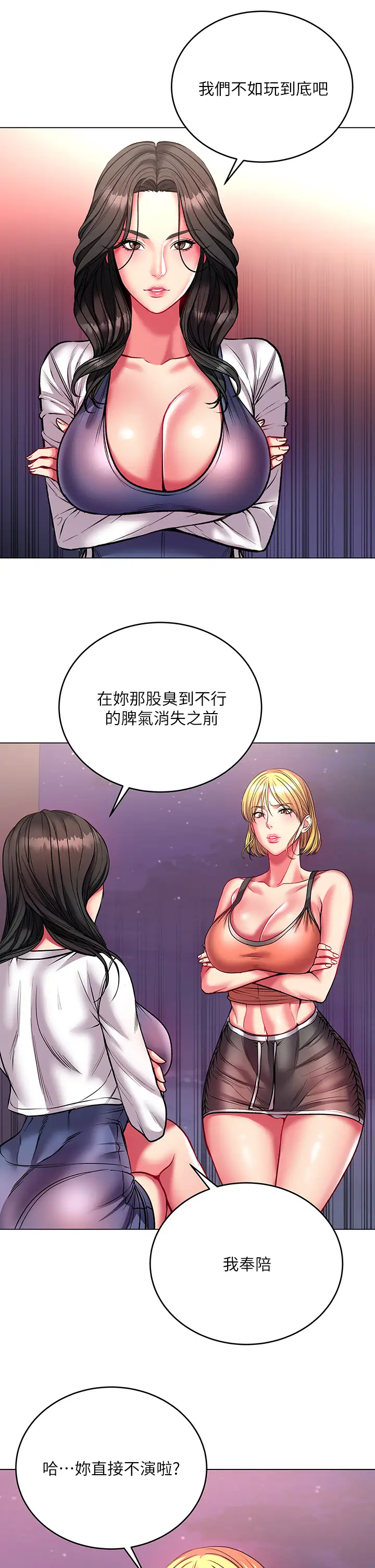 [韩国漫画] 超市的漂亮姐姐 剧情,职场#[37P]-7